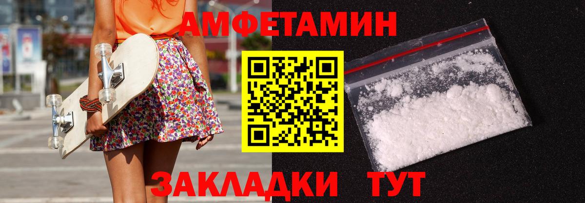 Городец  Amphetamine Premium  Вход с VPN 