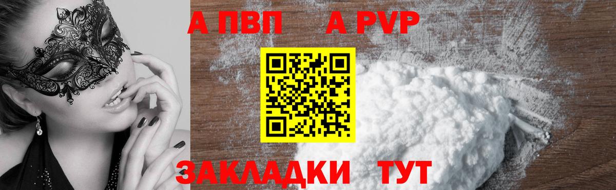 Альфа ПВП СК КРИС Городец