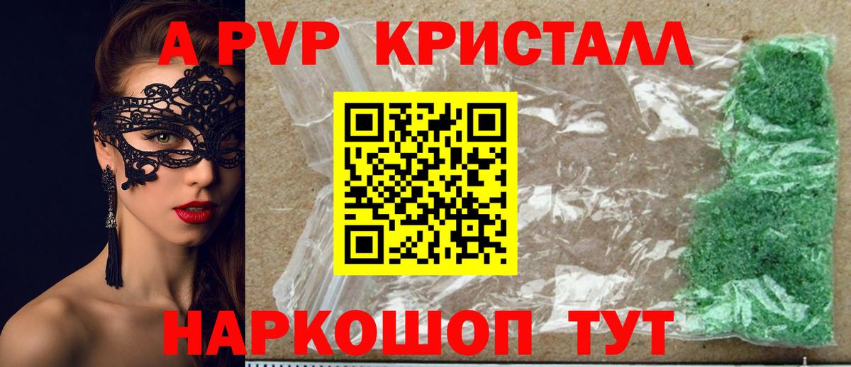 A PVP мука  Вход с VPN  где найти наркотики  Городец 