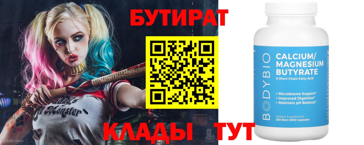 Городец  Бутират оксана  БУТИРАТ  Вход с VPN 