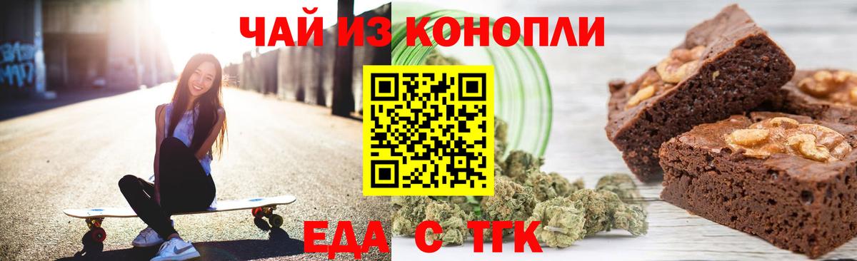 Печенье с ТГК конопля Городец