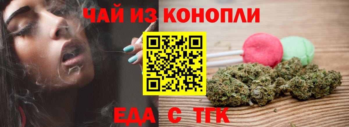 Городец  Еда ТГК марихуана  Вход с VPN 
