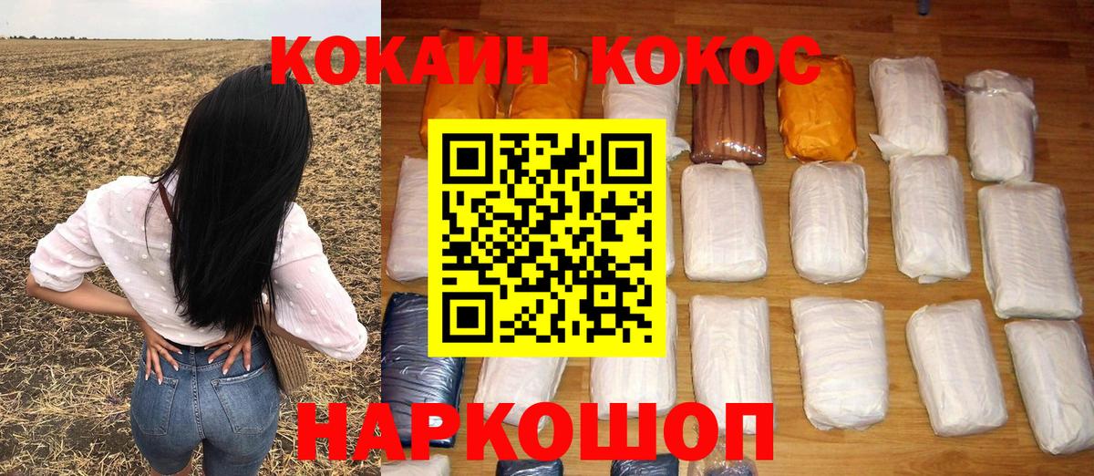 Cocaine Боливия  Вход с VPN  Городец  КОКАИН Columbia 