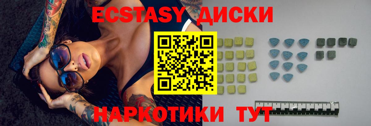 ЭКСТАЗИ 300 mg Городец