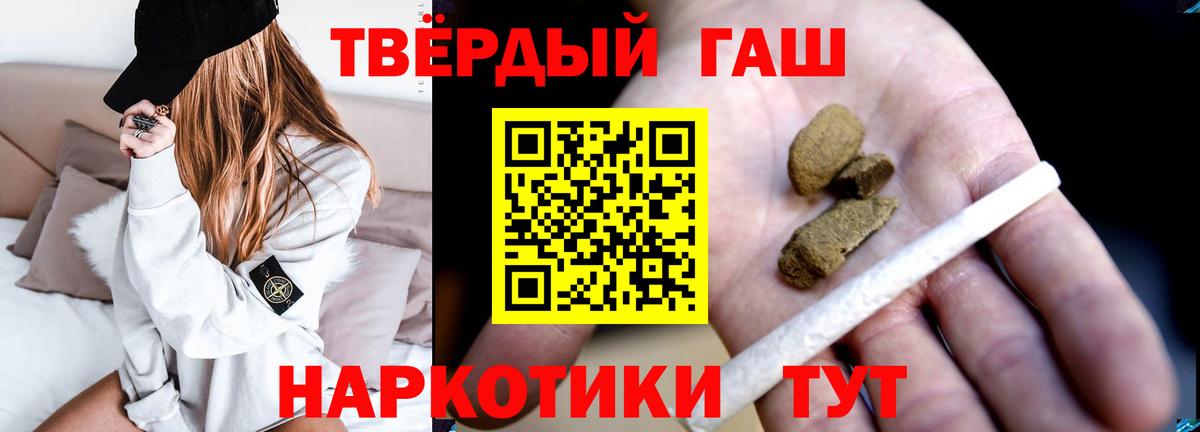 ГАШ хэш  Вход с VPN  купить   Городец  Гашиш убойный 