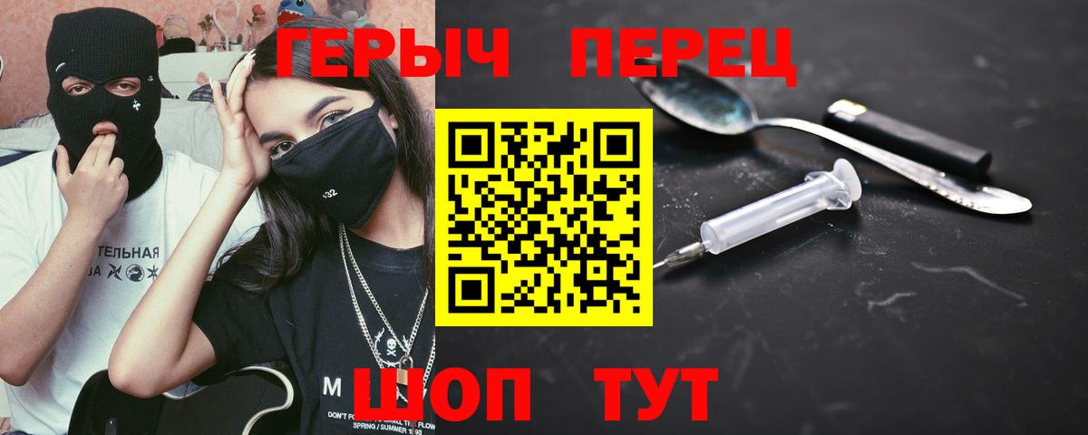 Городец  ГЕРОИН афганец  Вход с VPN 