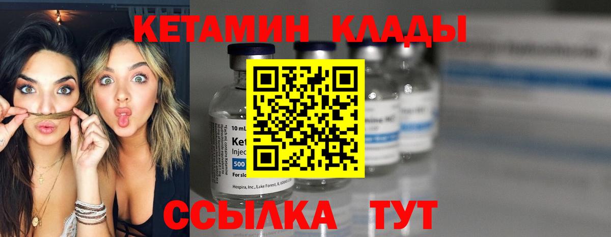 Кетамин ketamine  КЕТАМИН ketamine  shop какой сайт  Городец  Вход с VPN 