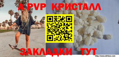 apvp Балашиха