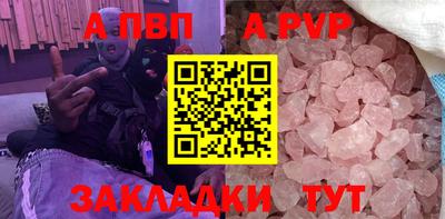 apvp Балашиха