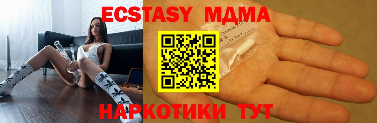 MDMA crystal  Вход с VPN  Городец 