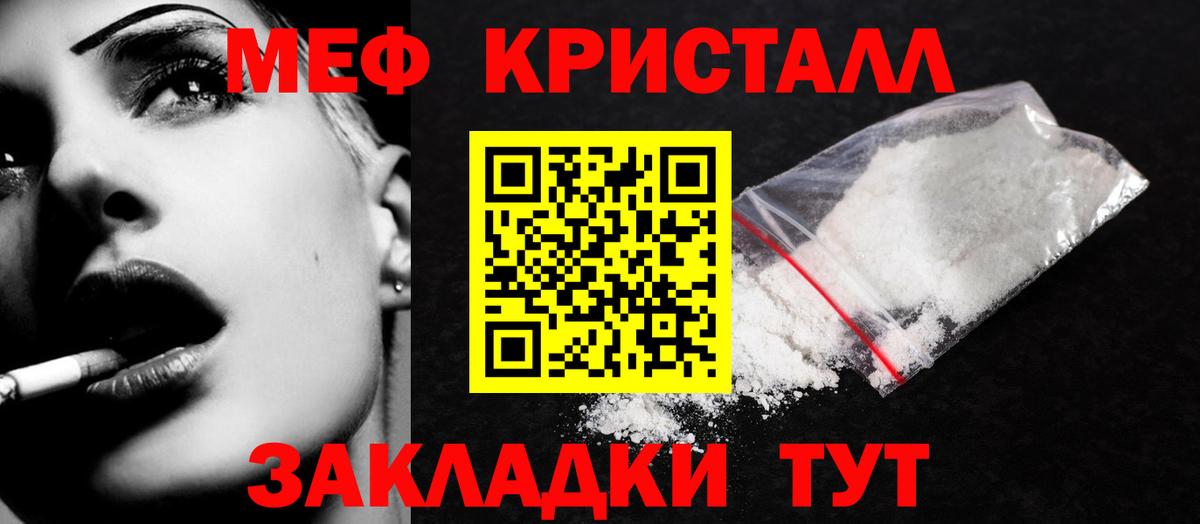Городец  Мефедрон mephedrone  Меф кристаллы  Меф  магазин  наркотиков  Вход с VPN 