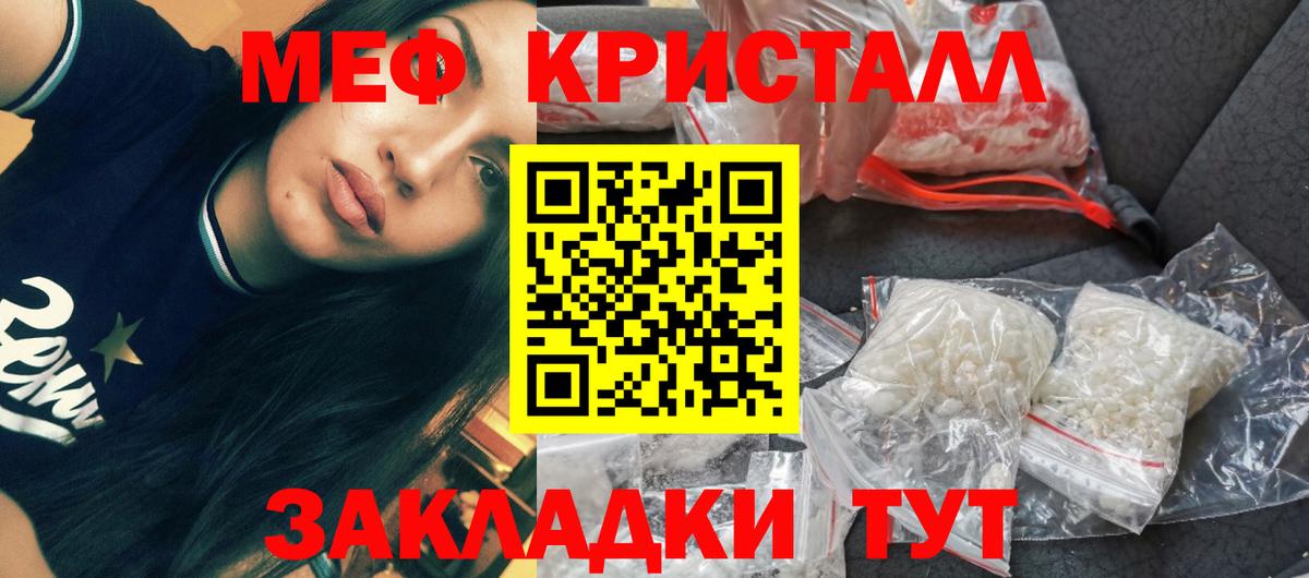 Меф мяу мяу Городец