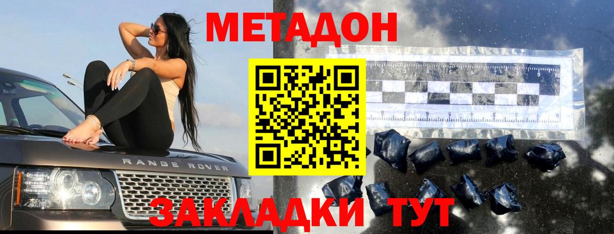 ссылка на мегу ссылки  Метадон кристалл  Вход с VPN  Городец 