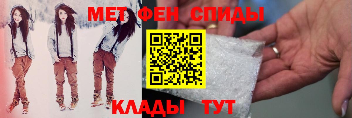МЕТАМФЕТАМИН винт  Вход с VPN  Городец 