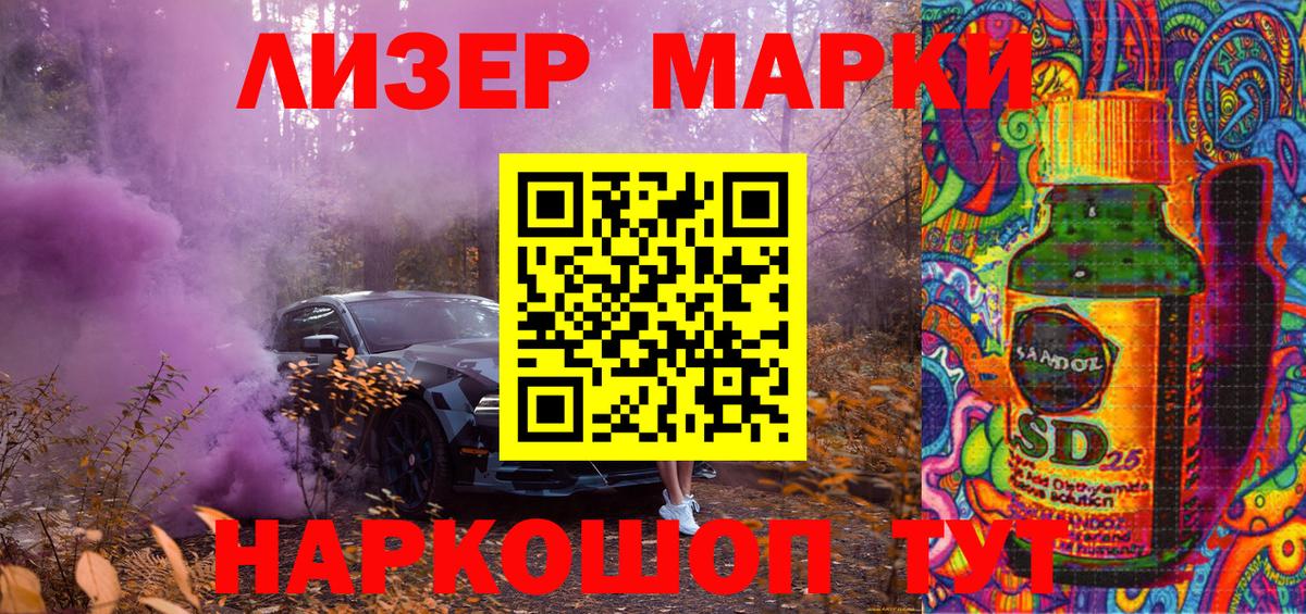 Наркотические марки 1500мкг  Вход с VPN  Наркотические марки 1500мкг  Марки 25I-NBOMe  Городец 