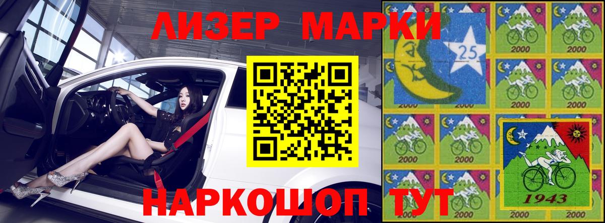 Марки NBOMe 1500мкг Городец