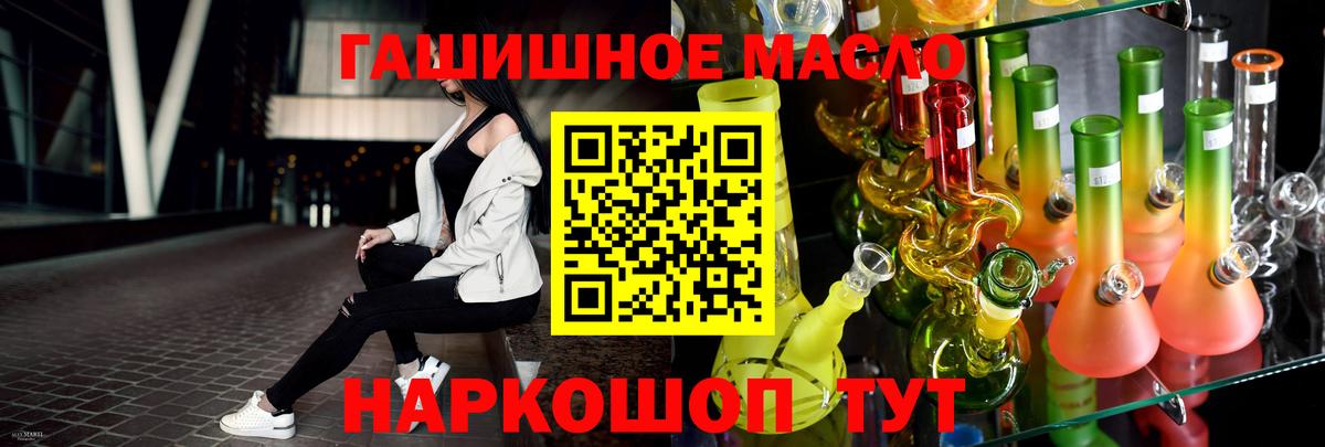 ТГК THC oil  Вход с VPN  Дистиллят ТГК концентрат  Городец 