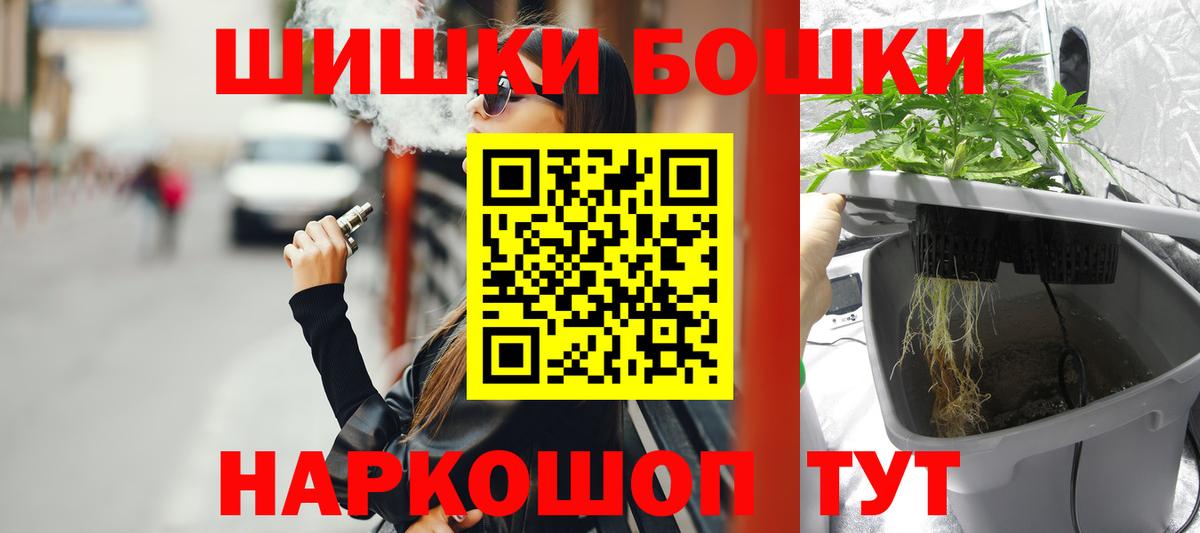 Бошки Шишки Amnesia  Каннабис планчик  Вход с VPN  Городец  Бошки Шишки AK-47 